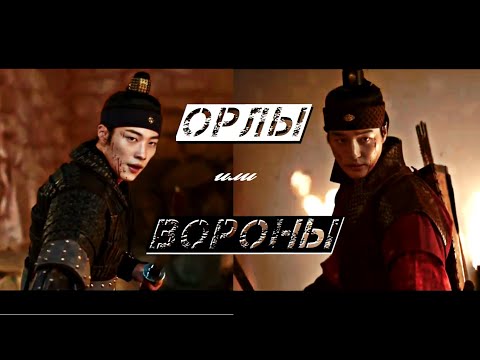 Видео: Seon Ho & Hwi // ОРЛЫ или ВОРОНЫ...