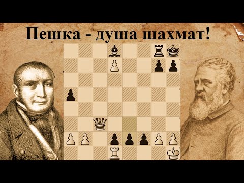 Видео: Легендарная партия! ♟ Мак-Доннелл - Лабурдонне ♟ Лондон 1834 ♟ Шахматы