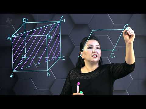 Видео: Түзу мен жазықтық арасындағы бұрыш. Екіжақты бұрыш. Жазықтықтардың перпендикул. Практ. б. 10 сынып.