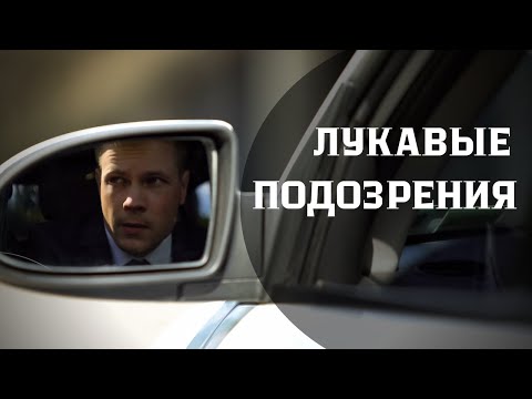 Видео: Лукавые подозрения   Д.Самарин МСЦ ЕХБ