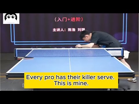 Видео: Длинная подача с нижним вращением и топспином с крюком.