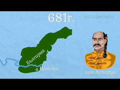Видео: България на река Дунав - Човекът и обществото 3 клас | academico