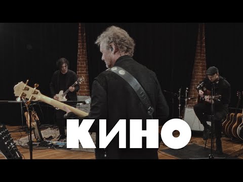 Видео: КИНО — Город