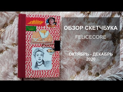 Видео: Обзор Скетчбука №16 Venezia Book