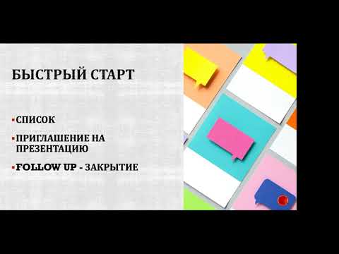 Видео: Как стартовать в бизнесе и создать фундамент успеха