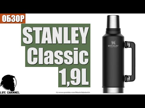 Видео: Обзор Термоса  STANLEY Classic 1,9L