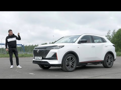 Видео: Changan CS55 PLUS. Тест-драйв. Anton Avtoman.