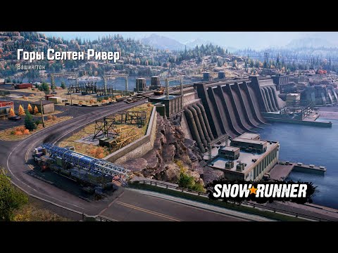 Видео: 🔴 SnowRunner ▷ Вашингтон #77 (Кооп.)