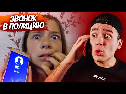 Видео: ЗВОНОК В ПОЛИЦИЮ! МОЯ ЗАГАДОЧНАЯ ИСТОРИЯ 1 ЧАСТЬ – Реакция на Nepeta Страшилки