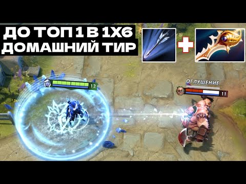 Видео: с нуля до топ 1 в 1х6 (тот панк с гудвинливы) 3