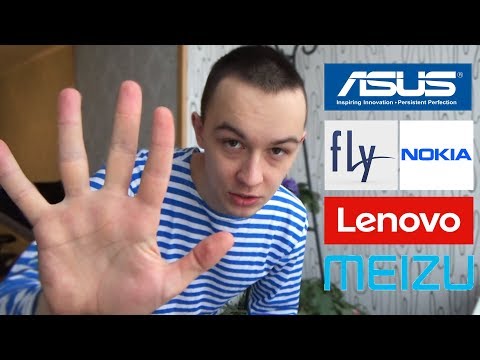 Видео: 5 ПРОИЗВОДИТЕЛЕЙ СМАРТФОНОВ КОТОРЫЕ СТАЛИ ХУЖЕ!