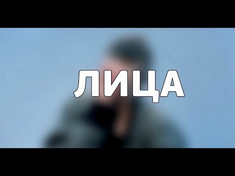 Видео: Шоу эксклюзивных интервью "Лица" Улицы.