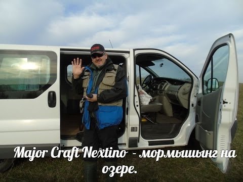 Видео: Тест спиннинга Major Craft Nextino - мормышинг на озере.