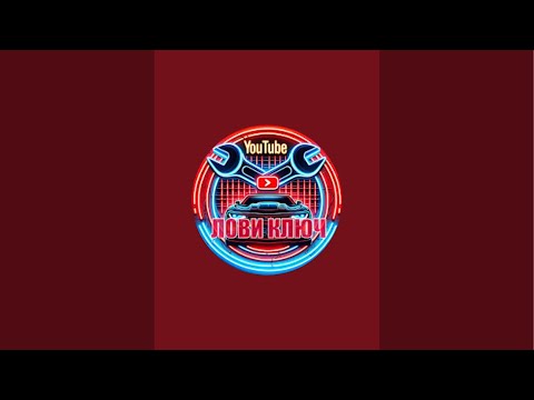 Видео: Лови Ключ в прямом эфире!