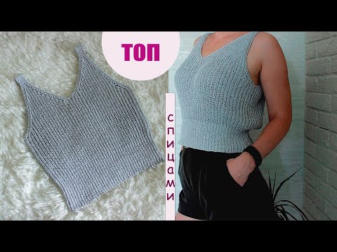 Видео: ⭐️⭐️⭐️Топ резинкой. Топ спицами. Простая майка спицами.💕💕💕