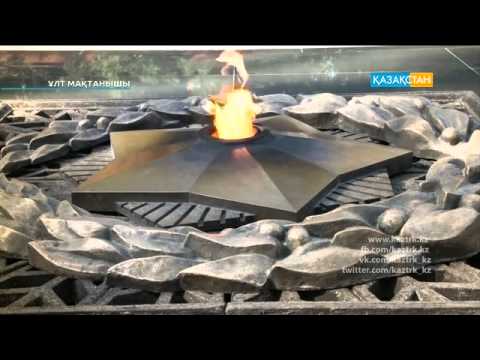 Видео: «Ұлт мақтанышы». Латиф Хамиди