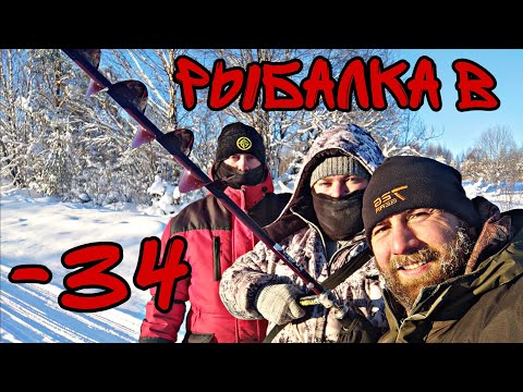 Видео: Зимняя рыбалка в -34. Дед Мороз, привез настоящие морозы!