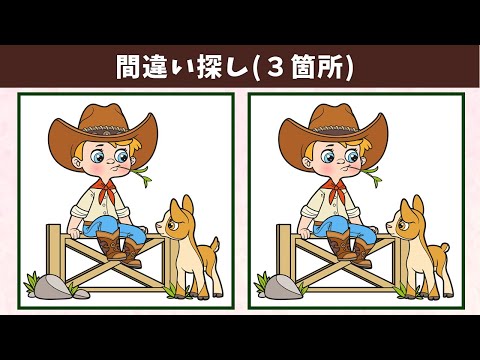 Видео: Найдите 3 отличия | Иллюстрация Версия #783