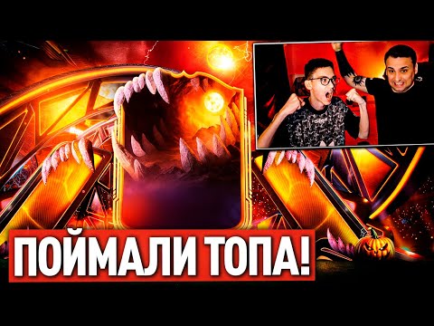 Видео: ПОЙМАЛИ ТОП ИГРОКА ULTIMATE SCREAM! ЛУЧШИЕ НАГРАДЫ ЗА 15-0 CHAMPIONS