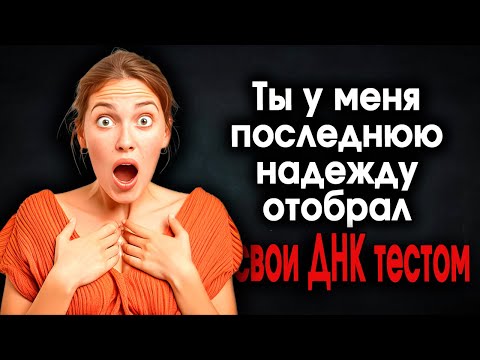 Видео: 618. Нежданный конец паразитизма