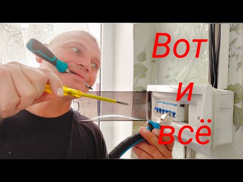 Видео: Жизнь в кайф.Мы это сделали! Да будет свет!!!