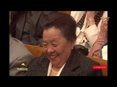 Видео: Тамаша Алтын қор Канкан қойылымы🤣🤣🤣🤣