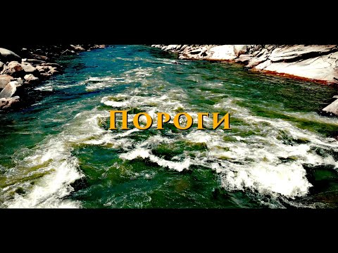 Видео: Рыбалка 2023 в Тайге, Пороги. | Серия 3