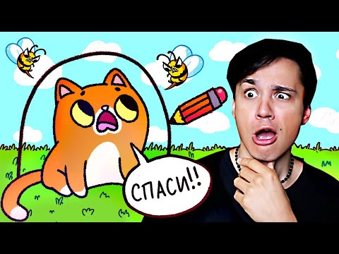 Видео: ПЕРВЫЙ РАЗ ИГРАЮ В "Спаси Симбочку", И КАЖЕТСЯ У МЕНЯ ПРОБЛЕМЫ! @simb