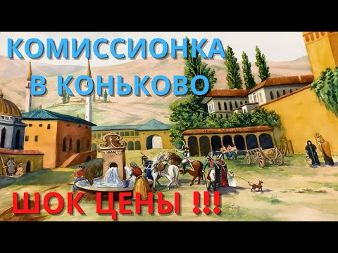 Видео: Комиссионный магазин в Москве. Что продают? Какие цены? Комиссионка , секонд хенд , барахолка - 3в1.