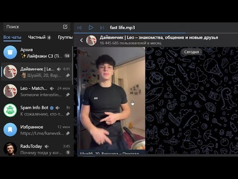 Видео: Обзор анкет на Дайвинчике девушек и парней стрим