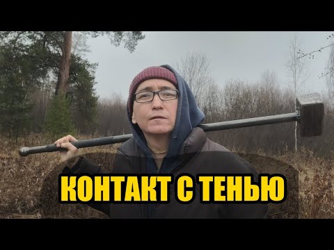 Видео: Булава(молот) вместо качалки. Мужчина, Тень и настоящая сила