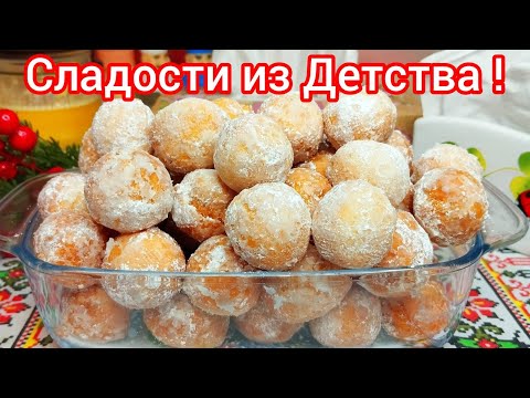 Видео: ТВОРОЖНЫЕ ПОНЧИКИ * Сладость к ЧАЮ * Готовится Очень БЫСТРО !