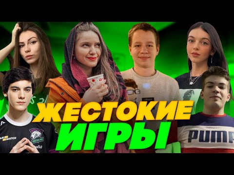 Видео: ШАДОВКЕК ПРЕДАЛ БАЙОВЛ?! ЖЕСТОКИЕ ИГРЫ! СТРИМЕРЫ ПРЕДАЮТ ДРУГ ДРУГА НА ШОУ ДИНЫБЛИН!