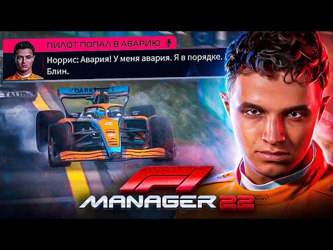 Видео: КРАШ ТЕСТ ОБНОВЛЕНИЙ БОЛИДА - F1 MANAGER 22 #3