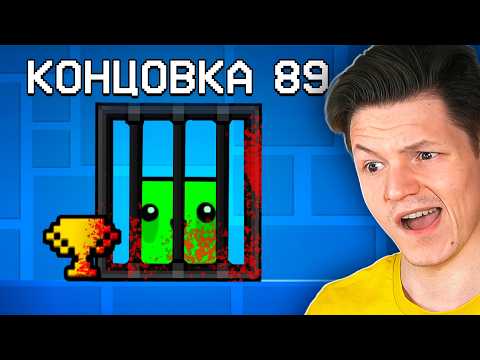 Видео: ПОДПИСЧИКИ ЗАТРОЛЛИЛИ МЕНЯ В GEOMETRY DASH...