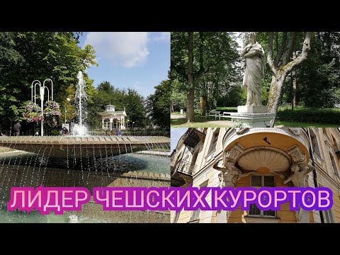 Видео: Обзор города Франтишковы Лазни.Лечение, ,отдых, прогулки.