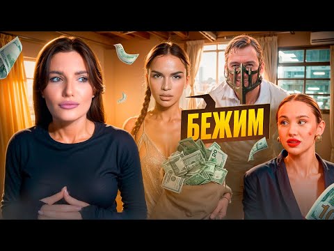 Видео: БЕЗУМНАЯ ЭСКОРТНИЦА