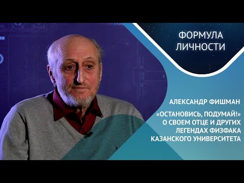 Видео: Как учить детей физике