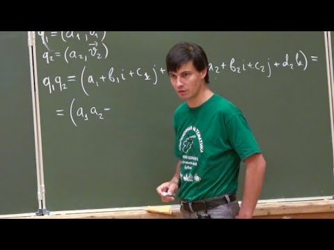Видео: А.А. Гайфуллин. Кватернионы, повороты пространства и правильные многогранники