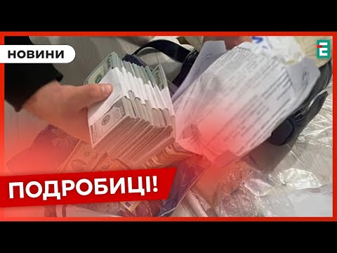 Видео: ❗️ Скандал с липовыми справками 😡 Схемы уклонения от мобилизации