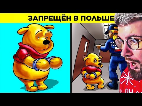Видео: Странные Законы, Которые Всё Ещё Действуют | РЕАКЦИЯ на WTFакт