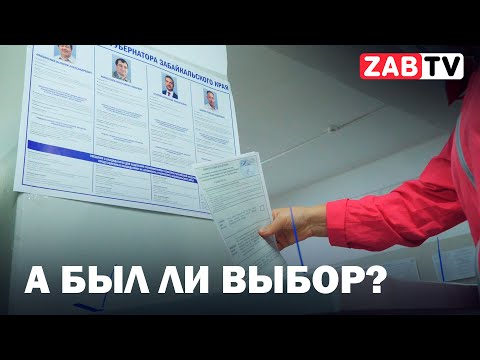 Видео: О том, как проходили выборы. Мнения избирателей