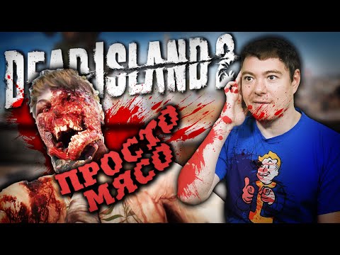 Видео: Обзор Dead Island 2 - Мясное веселье на солнце I Битый Пиксель