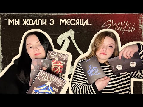 Видео: РАСПАКОВКА SKZHOP HIPTAPE | самая актуальная распаковка в вашей жизни