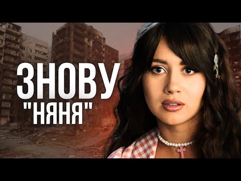 Видео: "Няня із Маріуполя" знову завойовує Москву