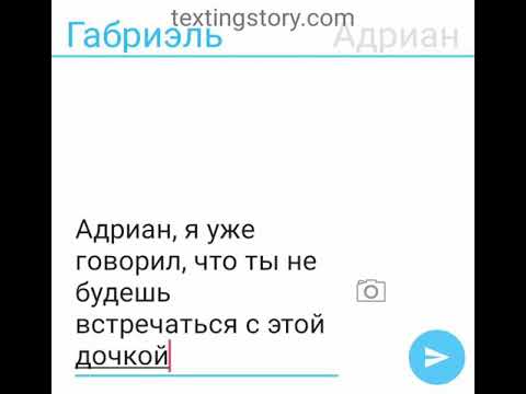 Видео: Переписка. Отец Адриана. Адриан. Мари