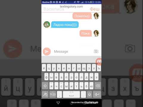 Видео: Переписка Феша и Василиса ( 2 часть)