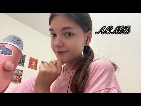 Видео: АСМР 🤍 неразборчивый шепот + визуалки и звуки ногтей 🥥
