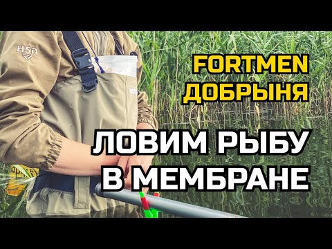 Видео: Рыбачим в МЕМБРАННЫХ вейдерсах на МИНСКОМ МОРЕ