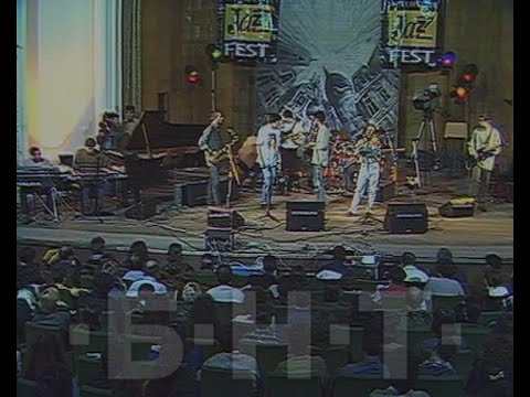 Видео: ИНТЕРЛАЙН ДЖАЗ ФЕСТ РУСЕ 1995